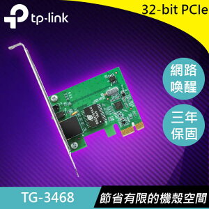 【最高22%回饋 5000點】TP-LINK TG-3468 Gigabit PCI Express 網路卡