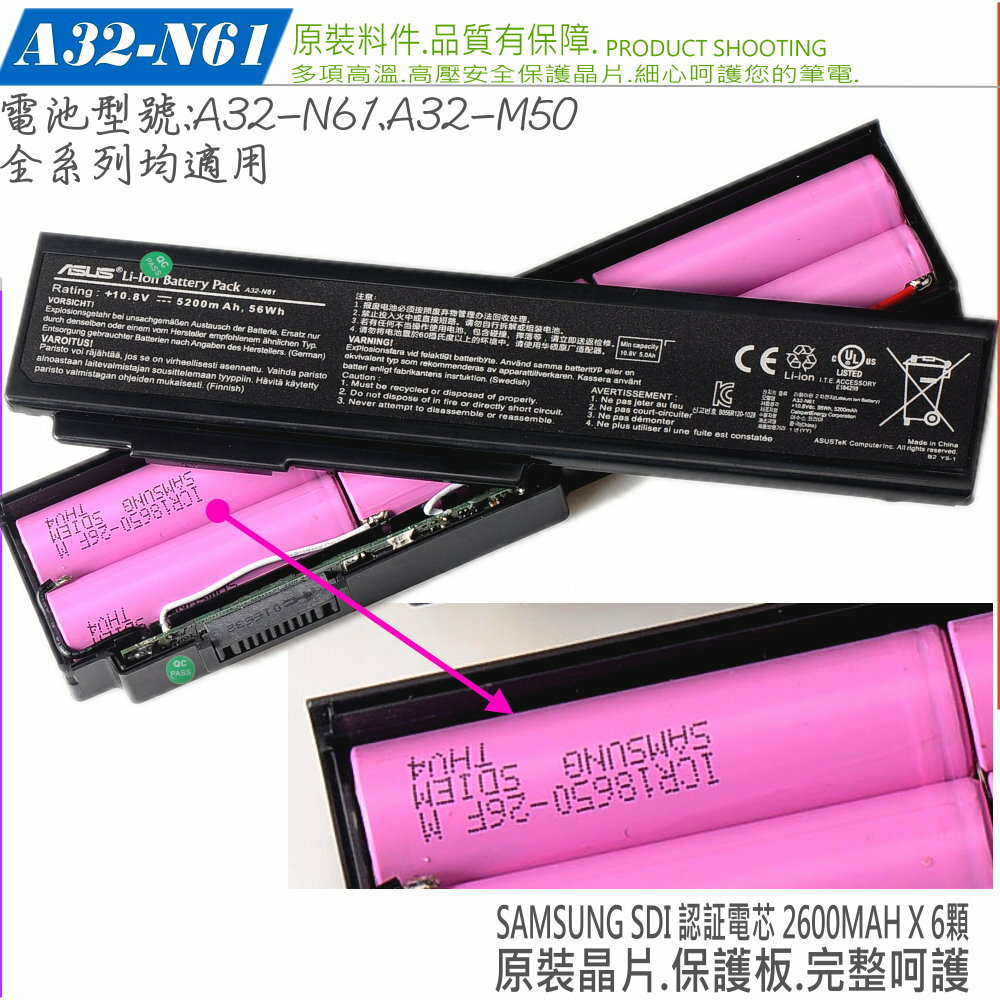 ASUS 電池(原裝6芯最高規) 華碩 PRO64DA PRO64J X5 X5M X5D X5E X5F X5MJ X5MF A32-M50 A32-X64 A32-N61 3