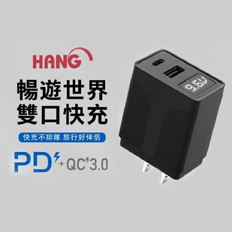 HANG C13 PD+QC 20W LED顯示 充電電壓電流 充電器 旅充頭 充電頭 USB-C【APP下單4%回饋】