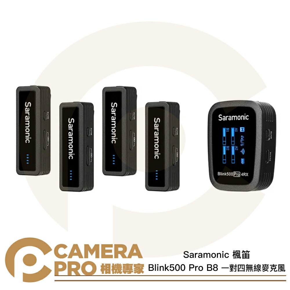 ◎相機專家◎ Saramonic 楓笛 Blink500 Pro B8 一對四 無線麥克風 3.5mm 2.4GHz 支援監聽 公司貨【跨店APP下單最高20%點數回饋】