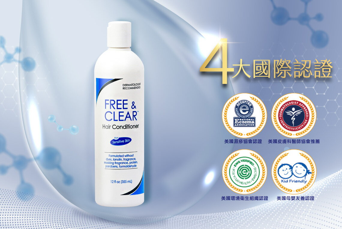 薇霓肌本 B5極致豐盈護髮乳 Free & Clear™ Hair Conditioner 355ml