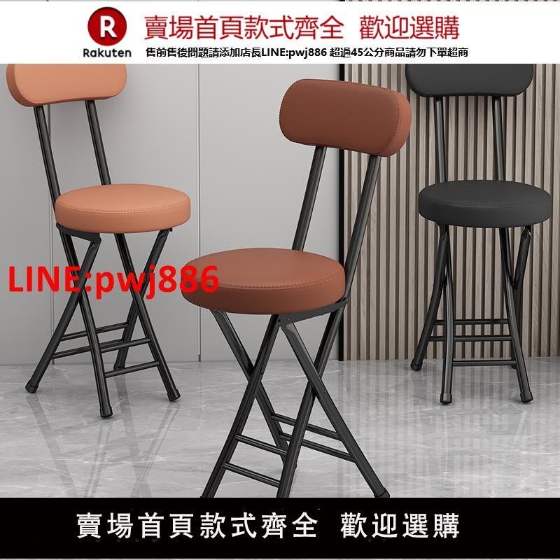 【臺灣公司優質服務】折疊椅子家用靠背軟包椅簡易書桌椅宿舍折疊凳陽臺小凳子便攜圓凳