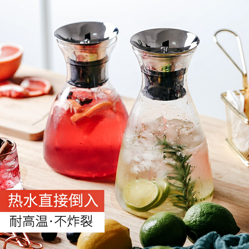 玻璃冷水壺耐熱防爆家用果汁壺餐廳涼水瓶耐高溫大容量水杯丹麥壺