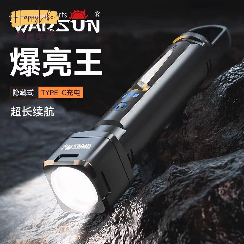 工廠現貨 附發票 免運 手電筒 強光手電筒 沃爾森強光手電筒續航超長可充電爆亮遠射便攜可掛露營戶外應急燈新店開業 全館折扣