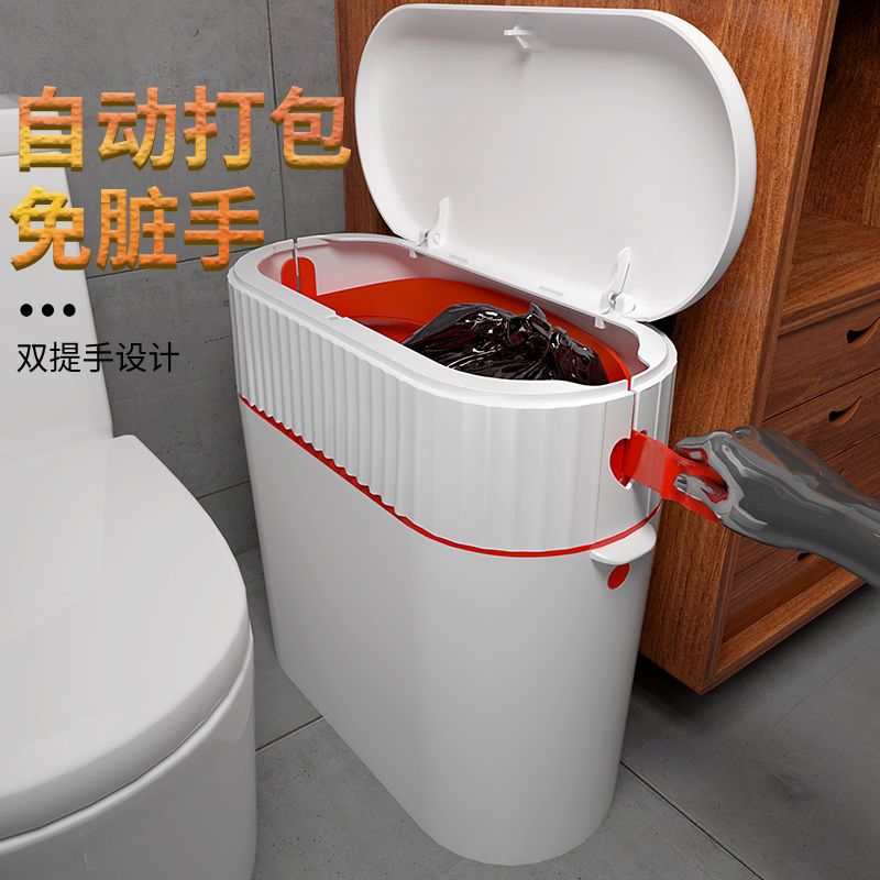 垃圾桶用臥室廚房衛生間帶蓋防臭夾縫自動拉垃圾桶大容量