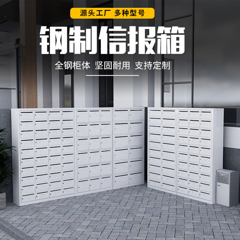 {臺灣公司 可開發票 快速出貨} 不銹鋼信報箱小區公寓室外落地掛墻多門快遞信件存放投遞寄存櫃子