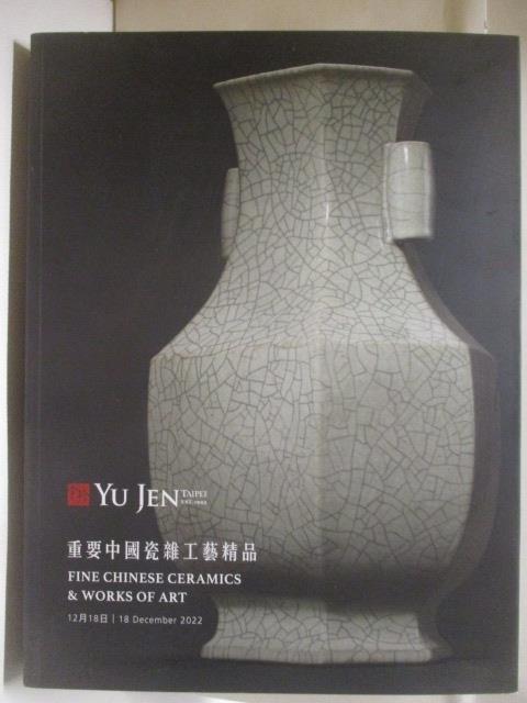 【書寶二手書T2／收藏 DM8】高 宇珍 重要中國瓷雜工藝精品 2022/12/18