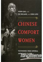 Chinese Comfort Women：Testimonies from Imperial Japan&#39；s Sex Slaves