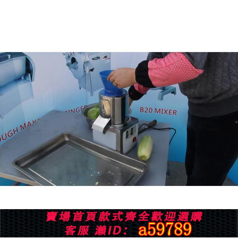 【臺灣公司 可打統編】鯊魚牌220剎菜機商用小型電動碎菜餡機多功能盆式不銹鋼切菜機