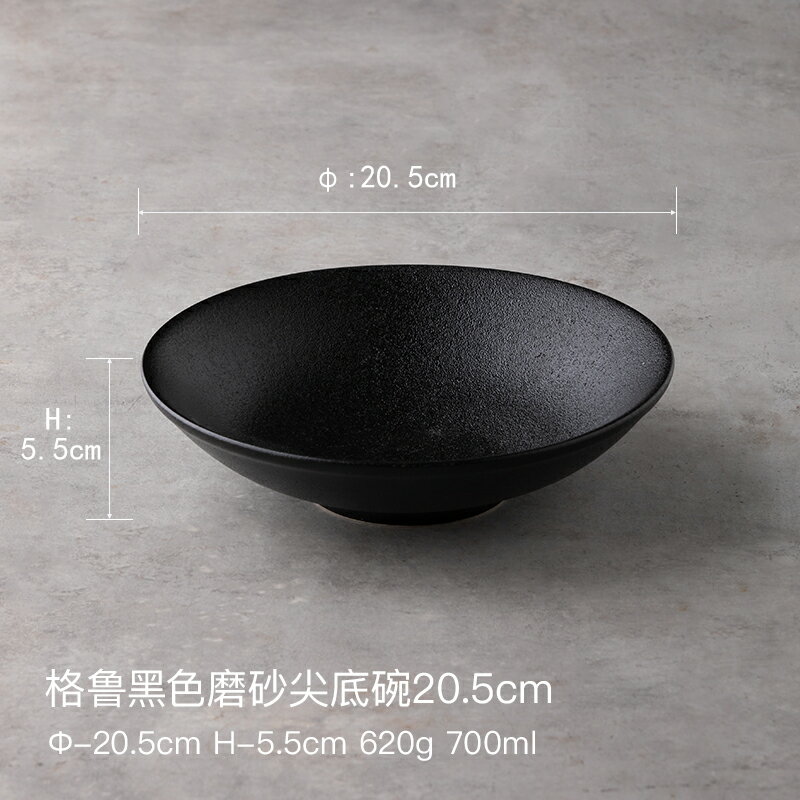 沙拉碗 日式沙拉碗 水果碗 磨砂沙拉碗黑色復古斗笠碗日式餐具陶瓷麵碗家用