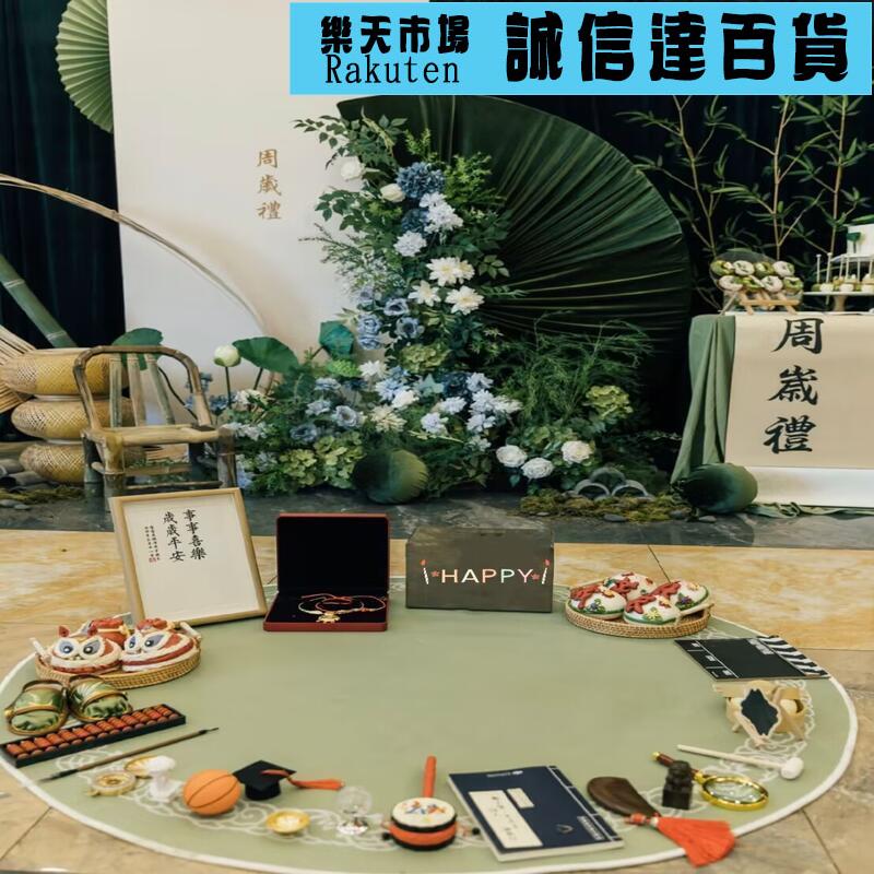 新中式抓週地毯寶寶生日一週歲抓鬮地墊百天儀式周歲禮圓形地毯