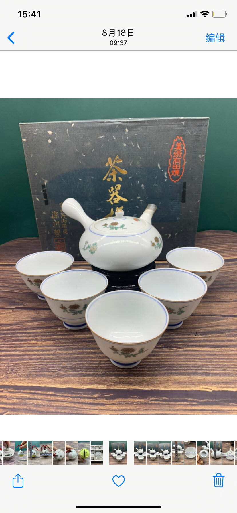 日本深川制茶具茶壺茶杯茶器 茶具套裝茶具用品 日本香蘭社茶具