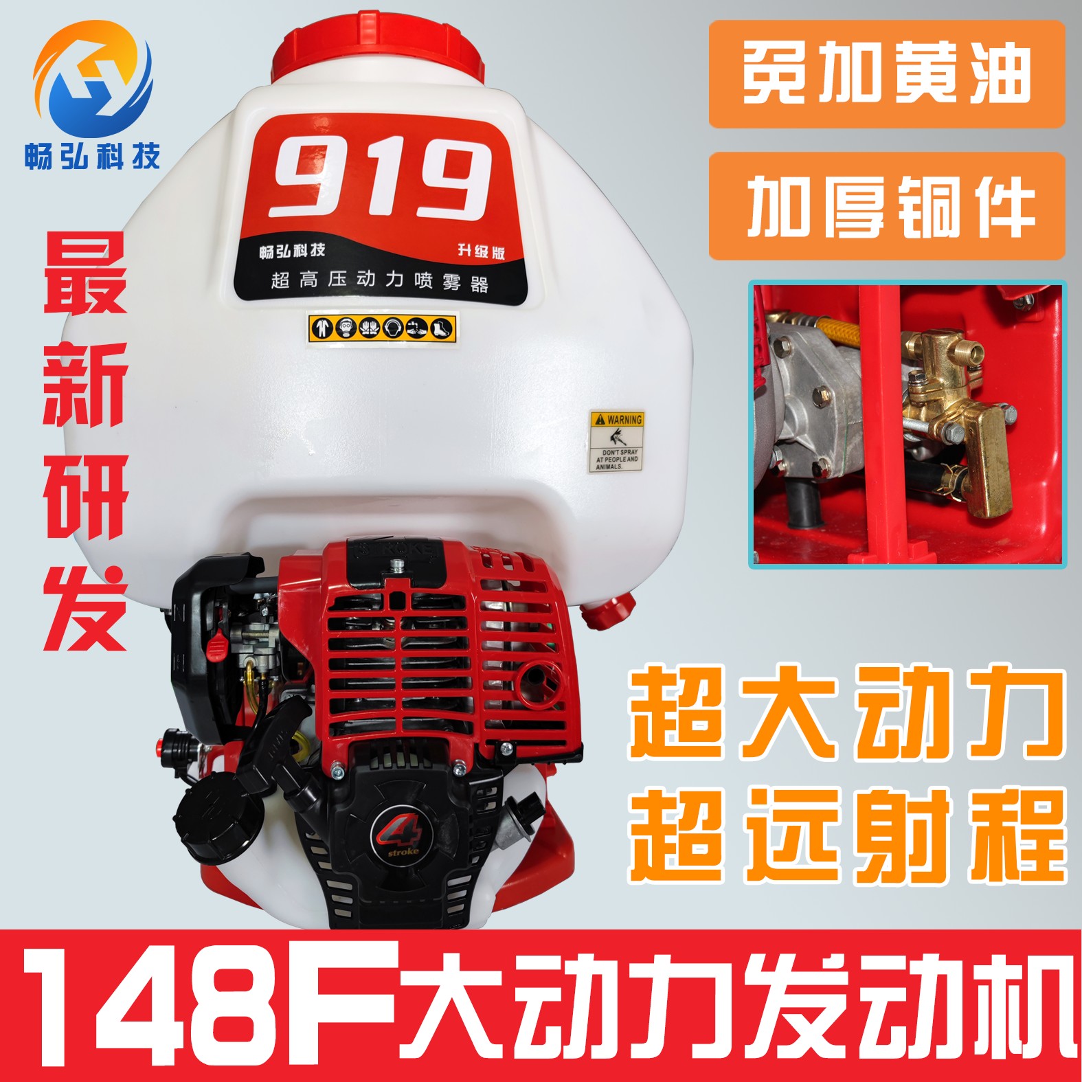 【臺灣公司 可開發票】新研發148大動力919打藥機噴霧器免黃油農用彌霧機汽油四沖程高壓