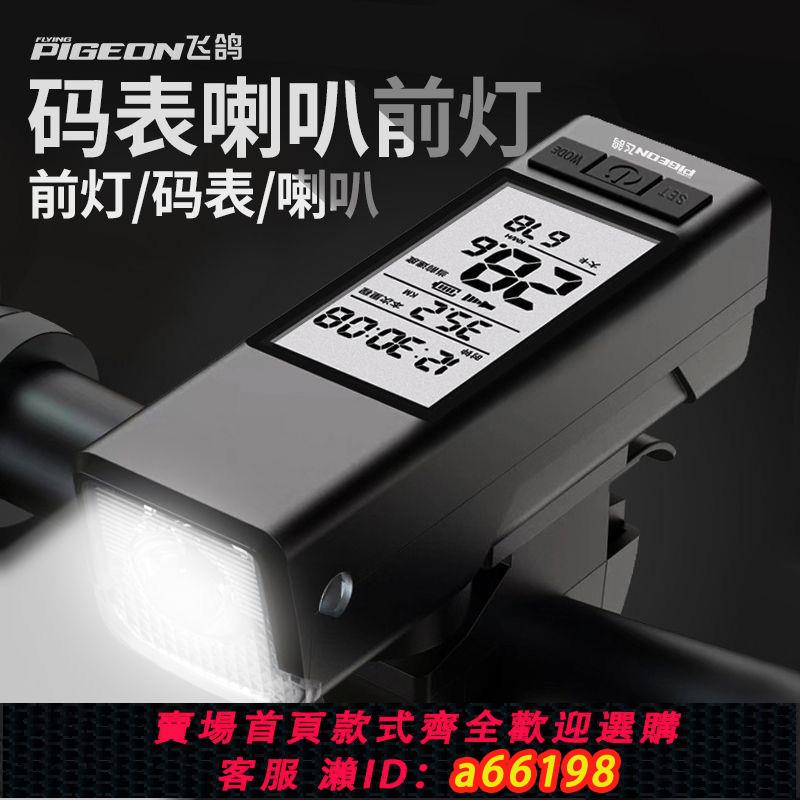 【臺灣公司 可開發票】自行車碼表三合一夜騎山地公路車Type-c充電時速里程錶喇叭燈一體