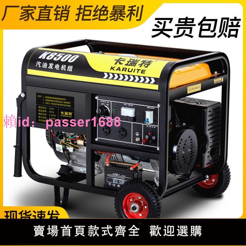 10KW汽油發電機220V小型家用8千瓦戶外三相380V大功率商用5/6千瓦