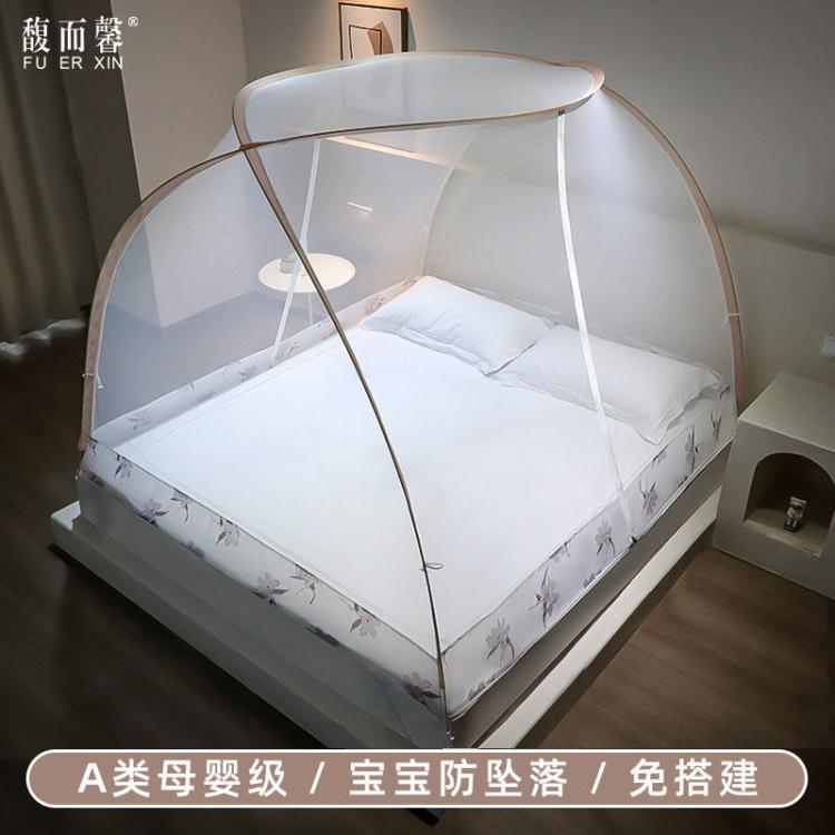 蚊帳家用免安裝可折疊蒙古包1.2米1.5m公主風1.8米雙人床