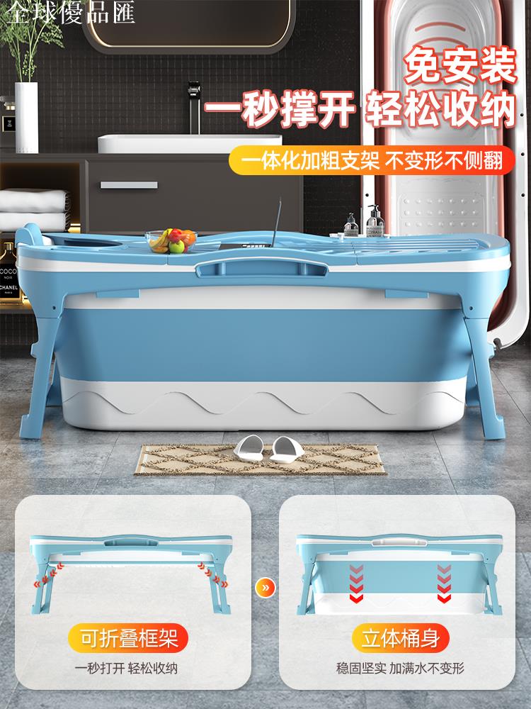 【全球優品匯】泡澡桶大人家用全身折疊洗澡桶加厚浴盆成人洗澡盆可坐浴缸沐浴桶
