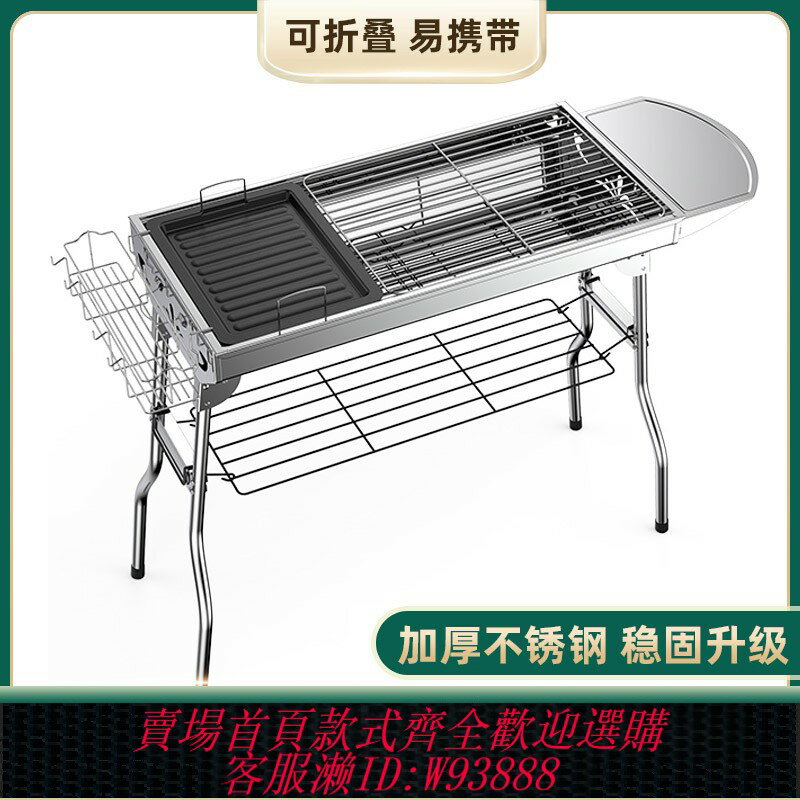 {臺灣公司貨 可打統編}燒烤爐家用燒烤架子折疊便攜式不銹鋼室內無煙木炭戶外烤肉烤架網