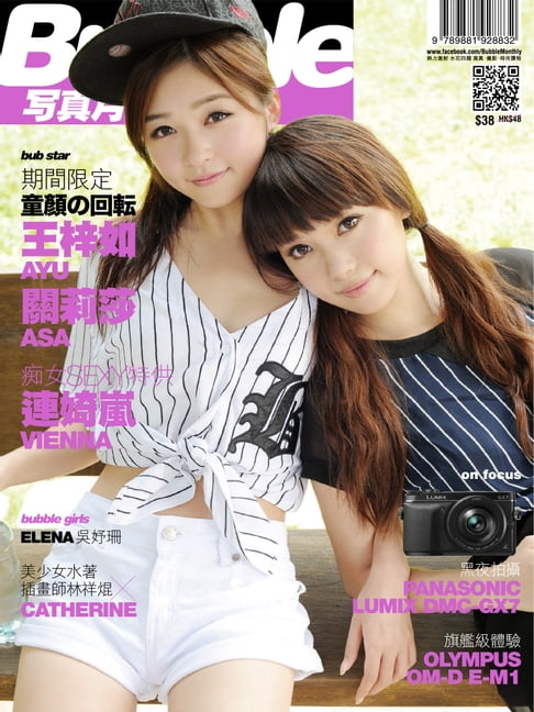 【電子書】Bubble 寫真月刊 Issue 025 0