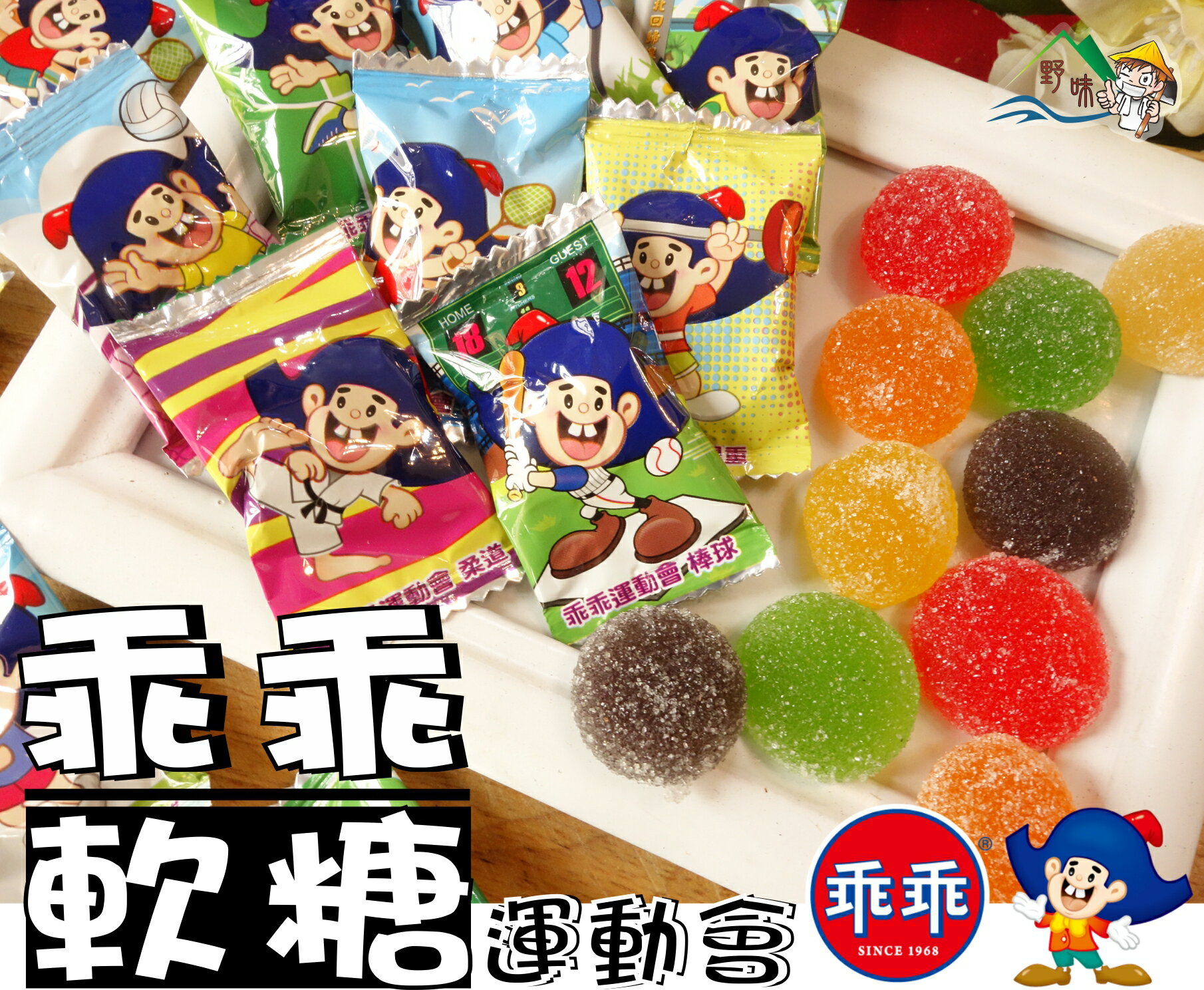 【野味食品】乖乖軟糖150g/包，345g/包(綜合水果軟糖,桃園實體店面出貨) 4