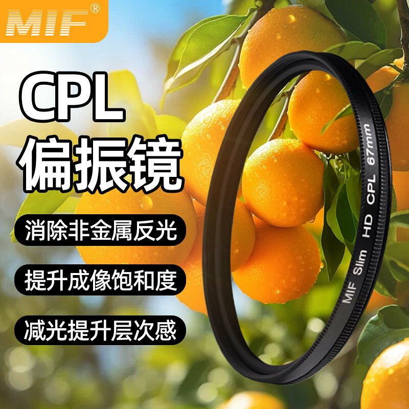 CPL偏振鏡單反微單相機鏡頭偏光濾鏡濾光鏡適用佳能尼康索尼富士