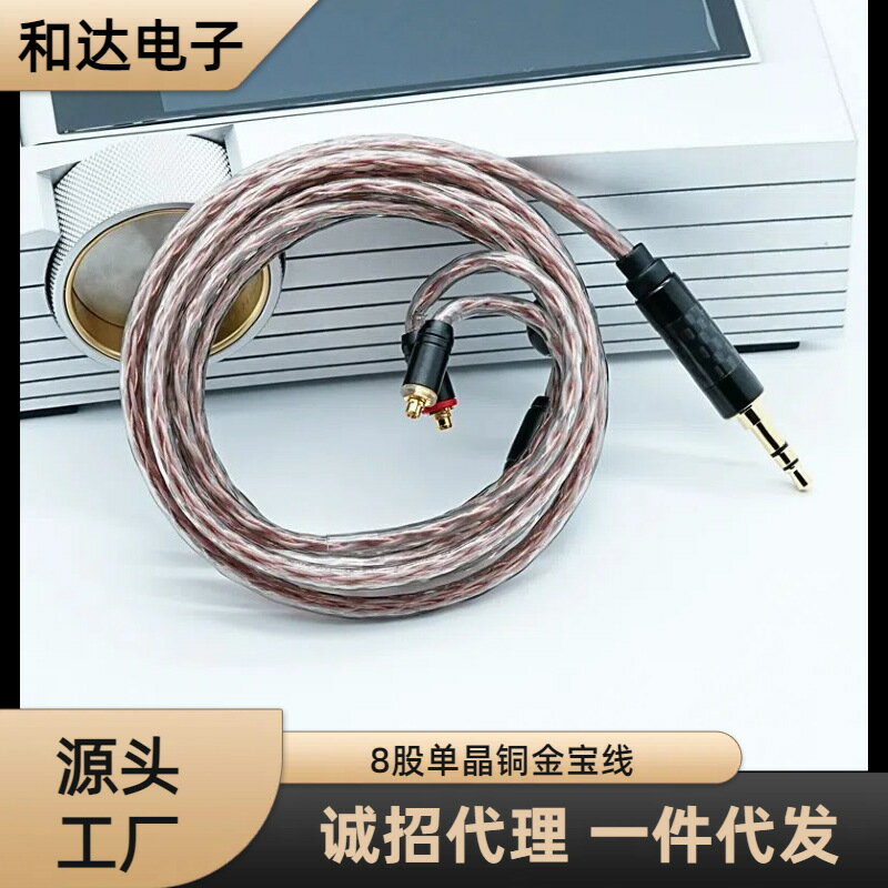 【單晶銅鍍金】耳機升級線 MMCX耳機線 QDC耳機線 TFZ耳機線 八股金寶線 雷雕LOGO 高純度單晶銅 鍍金插頭 發燒級HIFI音質 可換線設計
