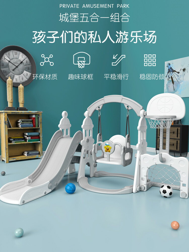 兒童玩具 寶寶滑滑梯家用兒童鞦韆室內樂園小孩家庭滑梯組合加厚多功能小型 兒童節禮物