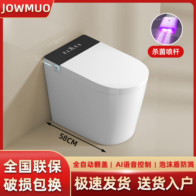 【最低價 公司貨】JOWMUO家用小戶型一體式智能馬桶語音全自動無水壓限制即熱坐便器