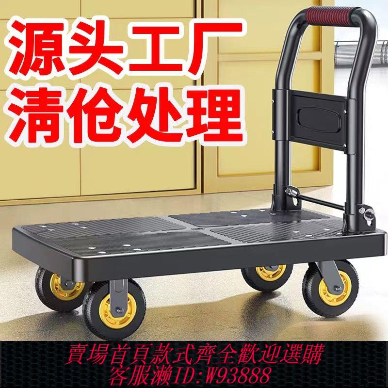 手推車 【一週內3500+人拼單】小推車拉貨手推車四輪可折疊拖車推貨車搬運小拉車加厚靜音平板車