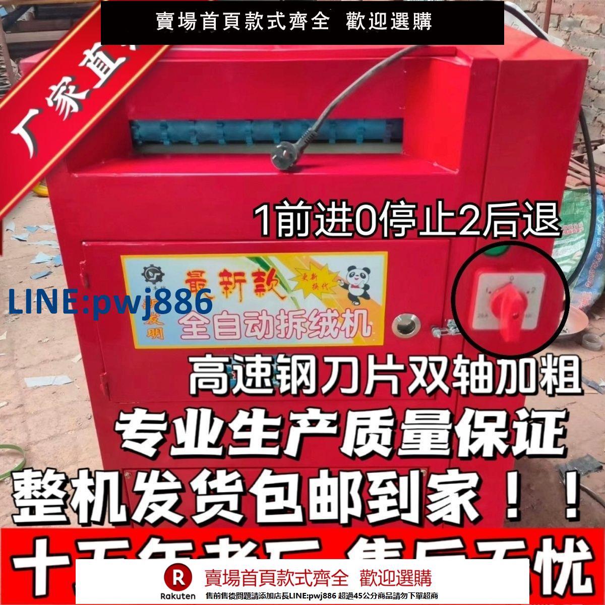 【超低價 臺灣公司】羽豐牌機全自動拆絨機最新款廠家直銷拆解羽絨服製作羽絨被【注意！下單滿299出貨】