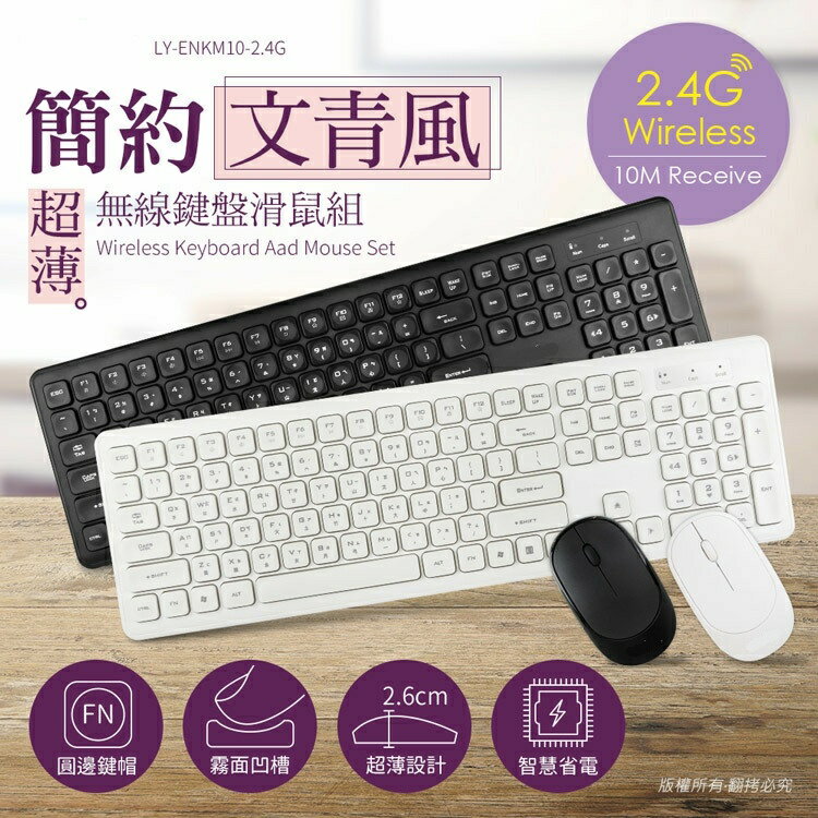 超薄型文青風 靜音鍵盤 2.4G無線鍵 無線盤滑鼠組/黑色
