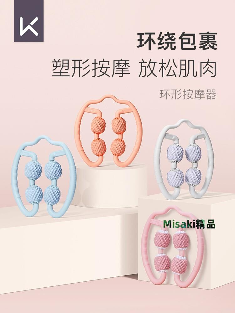 Keep環形夾小腿按摩器肌肉放鬆專業泡沫軸多功能瘦腿滾輪瑜伽器材-Misaki精品