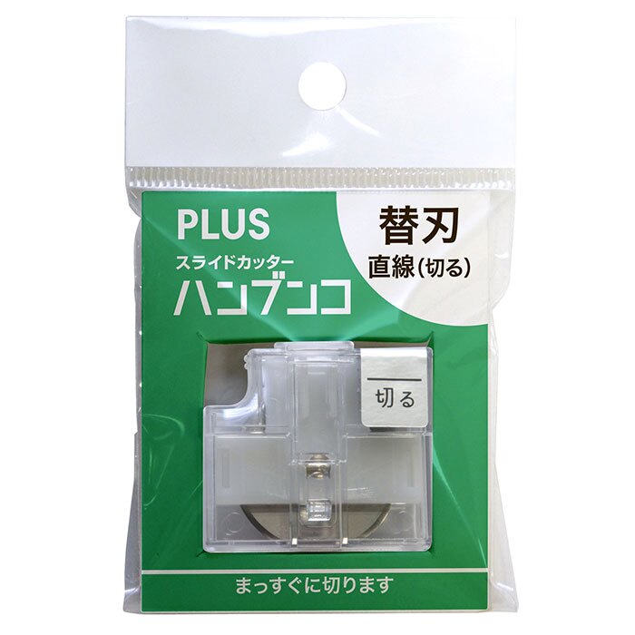【熱門採購款】 日本 PLUS 普樂士 PK-800H1 直線替刃 /組 ( PK-813 裁紙機專用 )