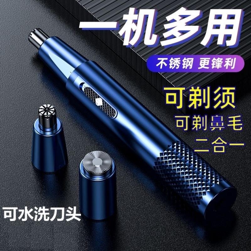 德國進口電動鼻毛修剪器男剪鼻毛神器修鼻毛剪刀剃刮鼻孔去鼻毛器