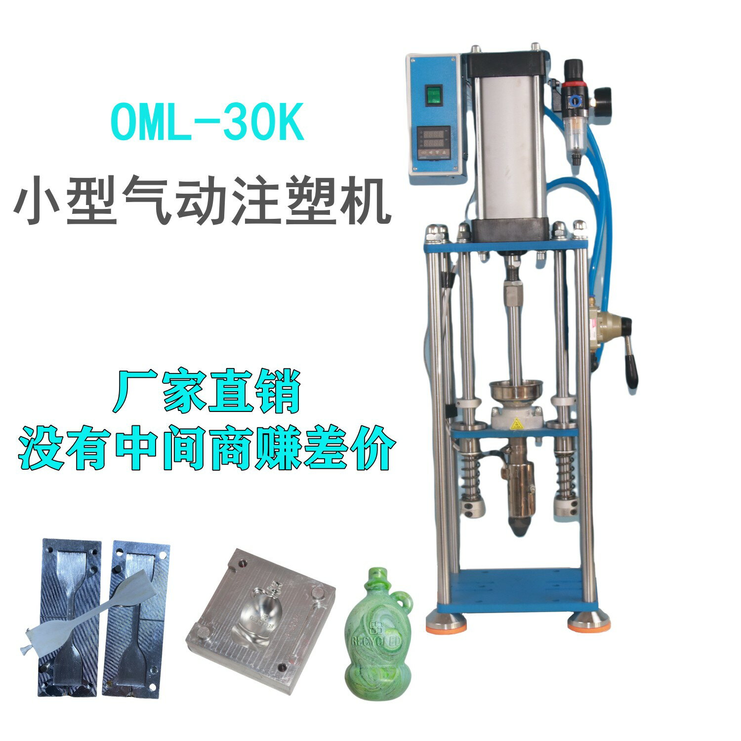 {臺灣公司貨 可打統編}30克桌面注塑機小型氣動注塑機pp pe abs ps 均可注塑。