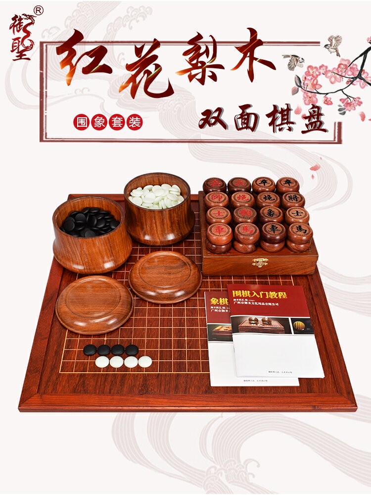 御聖圍棋棋盤套裝玉石實木雲子圍棋子天然石圍棋象棋雙面棋盤兩用