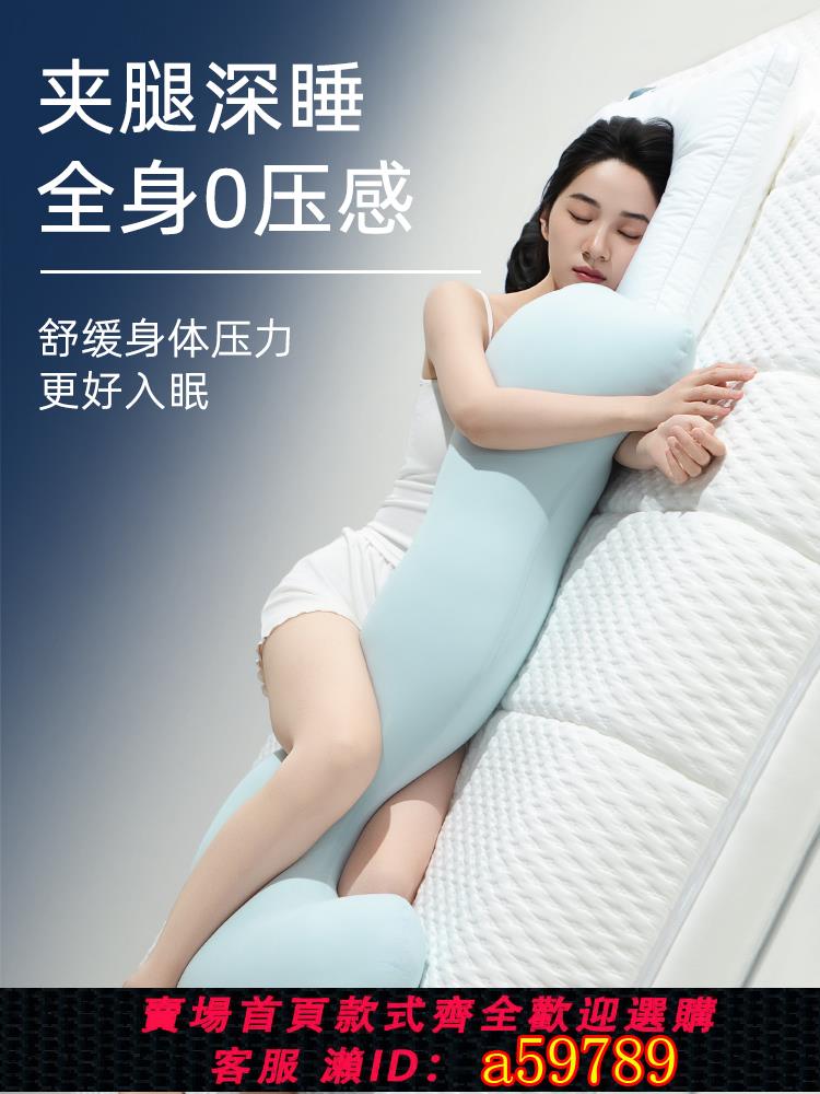 【台灣公司 可打統編】馥棉海馬抱枕女生睡覺專用夾腿側睡涼感冰絲玩偶長條孕婦床上公仔