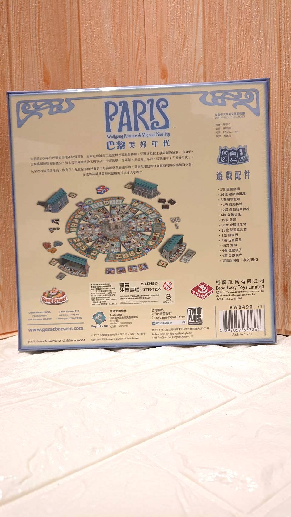 【桌遊侍】 巴黎 – 美好年代 Paris 正版實體店面快速出貨《免運.附防潮袋》版塊建築.作畫優美.優雅時尚 2