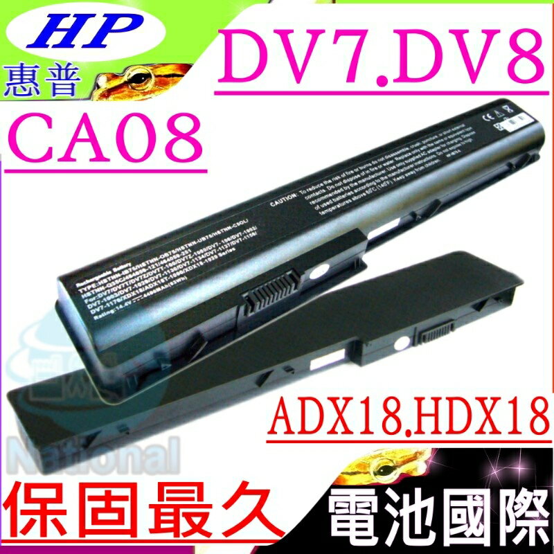 HP 電池(保固最久)-惠普 PAVILION HDX18，HDX18T-1000，HDX18T-1020，HSTNN-Q35C，HSTNN-C50C，DV8，DV8-1000，DV8-1100，DV8-1200，DV8t，DV8t-1000，464059-121，HSTNN-IB75，HSTNN-DB74，HSTNN-IB74