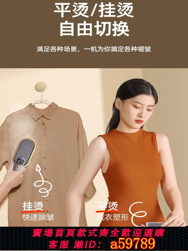 【臺灣公司 可打統編】110v伏掛燙機家用小型行動式香港日本美國電燙鬥旅行手持蒸汽熨斗