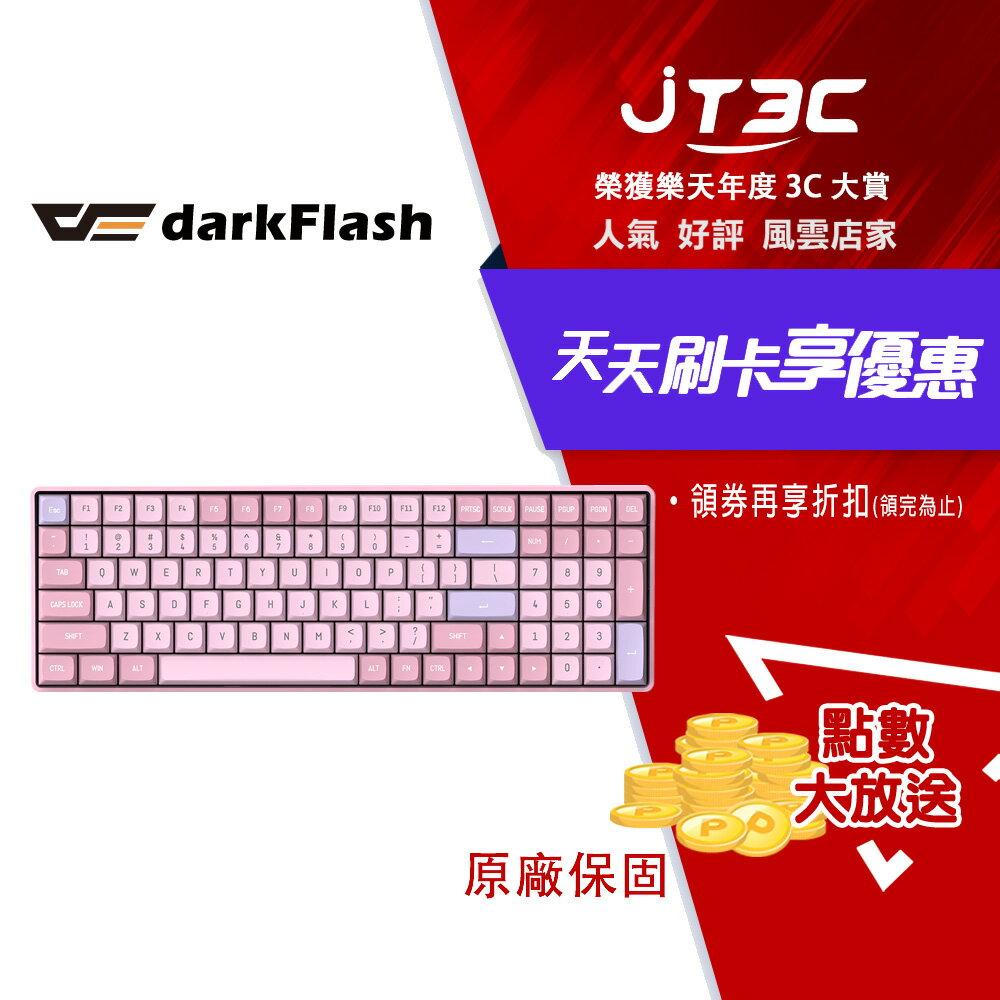 darkFlash 大飛 GD100 中文注音 無光雙模機械鍵盤 黃軸 粉色
