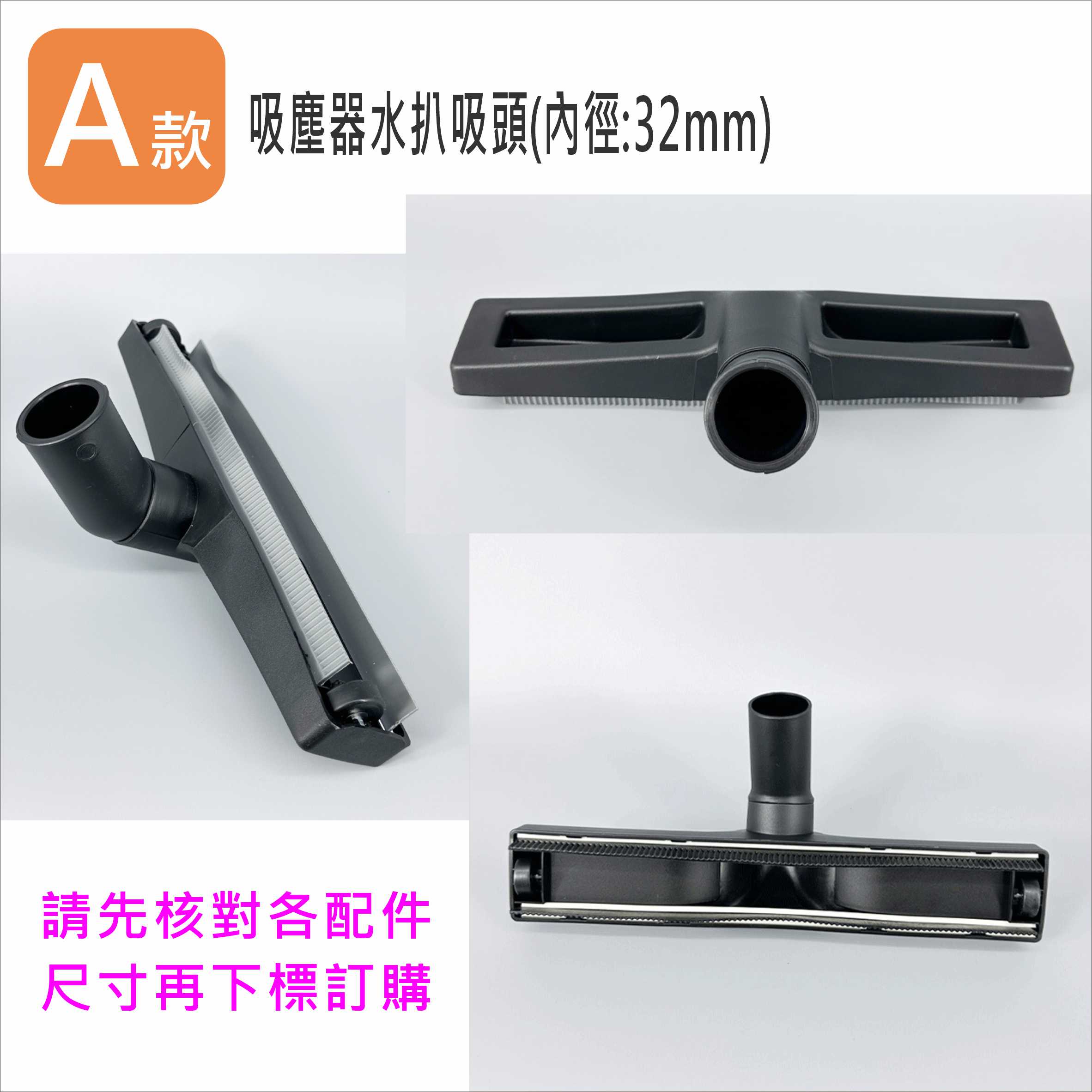 吸塵器配件 吸塵器水扒吸頭-內徑32/35/37mm  刮水扒吸嘴 工業吸水扒頭 台灣現貨 -居家達人VBC037AC 2