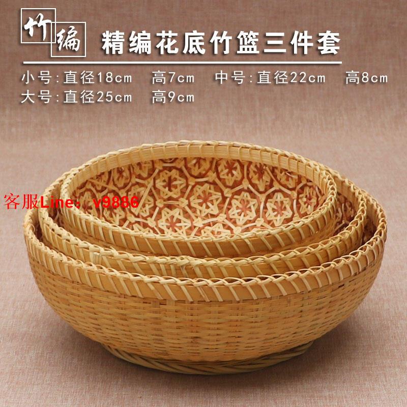 【諮詢客服應有盡有】店越南進口竹筐竹編收納筐收納籃水果籃藤編廚房家用圓形純手工編籃