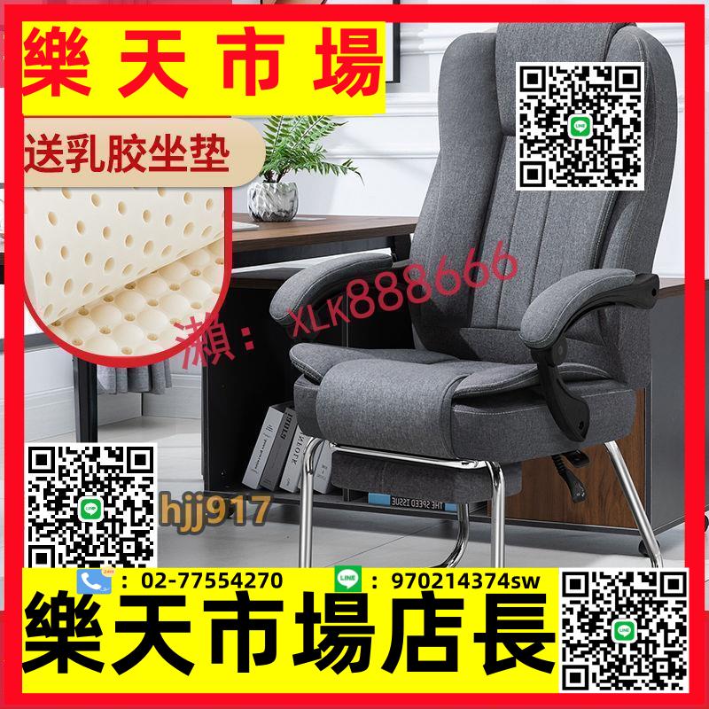 電腦椅家用舒適久坐布藝弓形辦公椅老板椅可躺午休懶人椅職員椅子