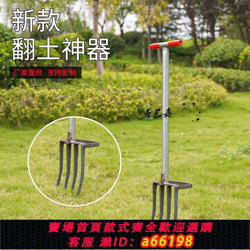 【臺灣公司 可開發票】鋼叉翻地神器鬆土叉子挖蒜挖姜工具四齒五齒錳鋼一體開荒挖大蔥叉