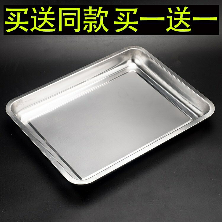 方盤不銹鋼食堂菜盤長方形盤燒烤餃子盤盤子加厚餐盤蒸盤托盤多用