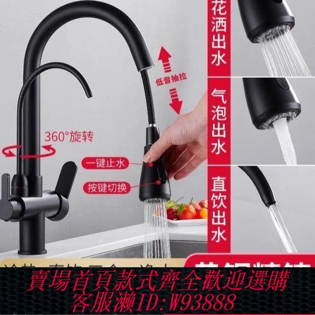 【最低價 公司貨】萬向一體廚房水槽抽拉式家用廚房三合一龍頭防濺家用冷熱凈水專用