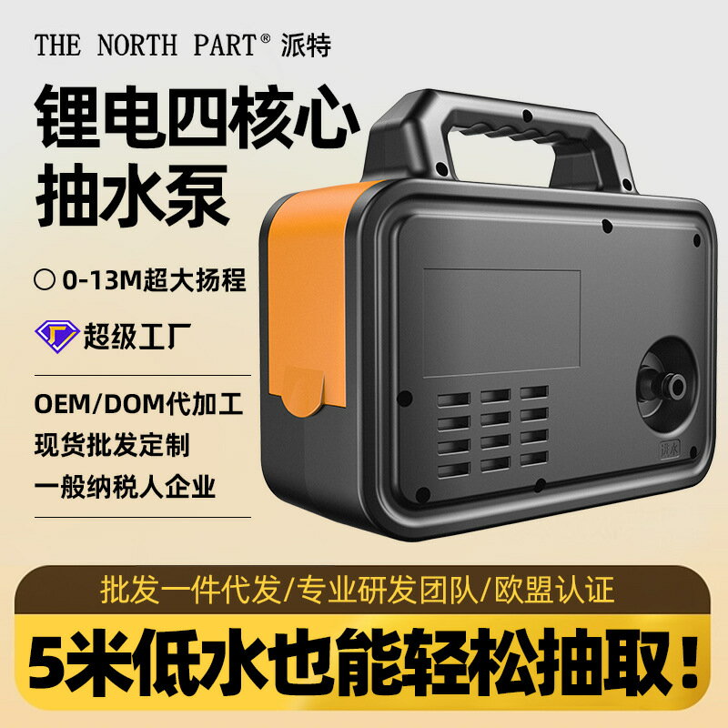 抽水泵 抽水機 充電式抽水泵澆菜神器澆水機農用澆地灌溉家用戶外便攜抽水機「夏沐生活」