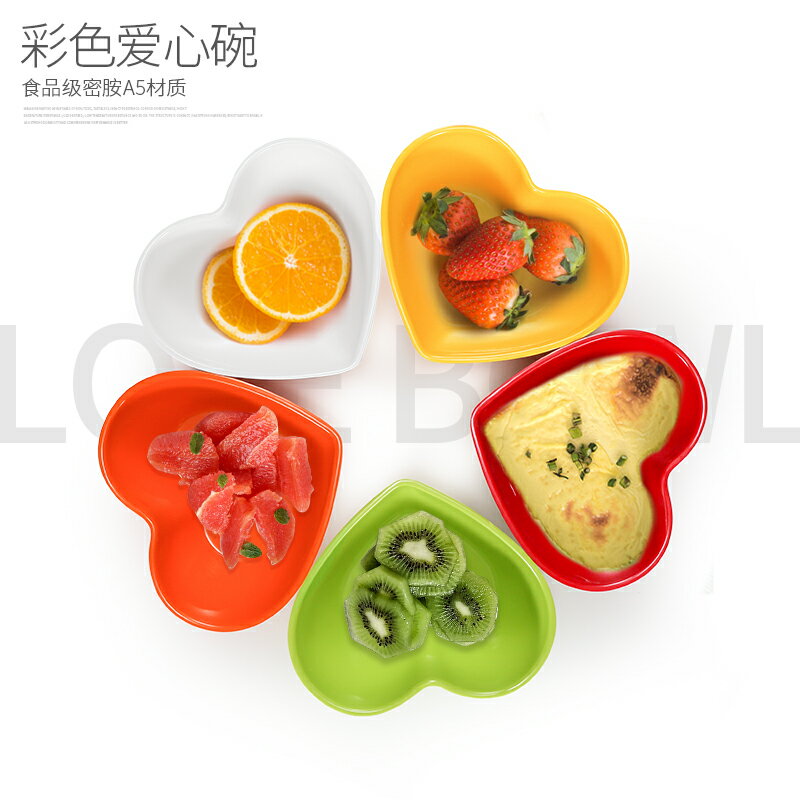 塑膠甜品水果沙拉碗轉轉菜碗創意愛心心形碗旋轉小火鍋店餐具可愛