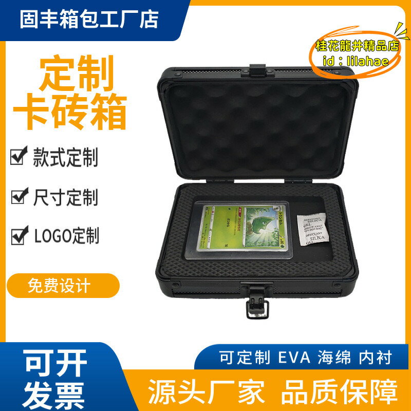【川澤百貨】鋁合金卡片箱強磁卡磚收納箱psa/bgs卡盒 單卡位評級卡收藏箱
